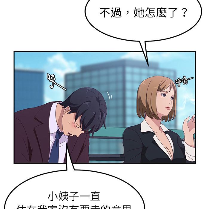 《她們的惡作劇》漫画 第1話