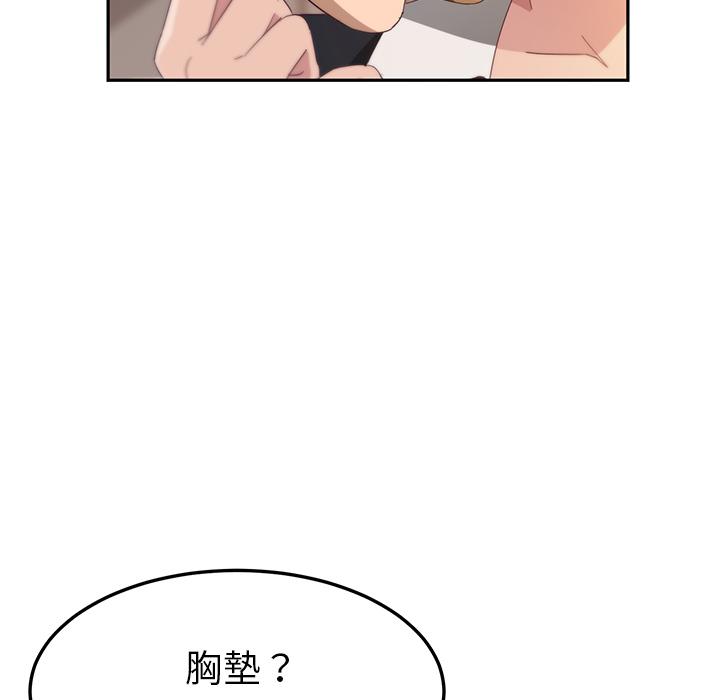 《她們的惡作劇》漫画 第1話