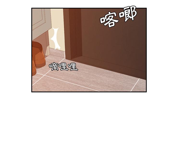 《她們的惡作劇》漫画 第1話