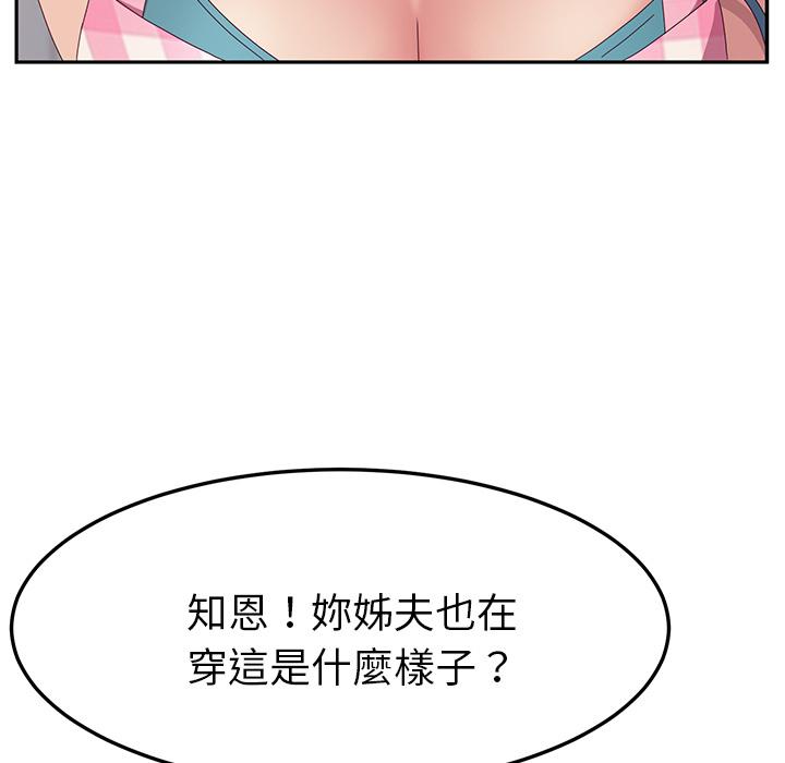 《她們的惡作劇》漫画 第1話