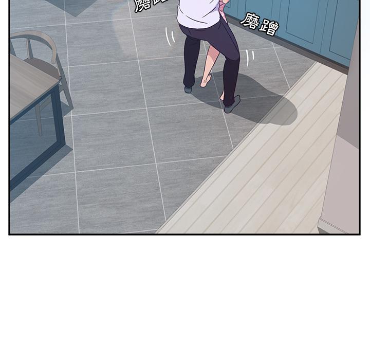 《她們的惡作劇》漫画 第1話