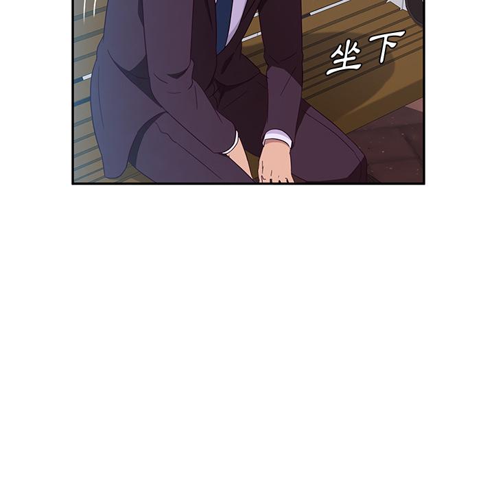 《她們的惡作劇》漫画 第1話