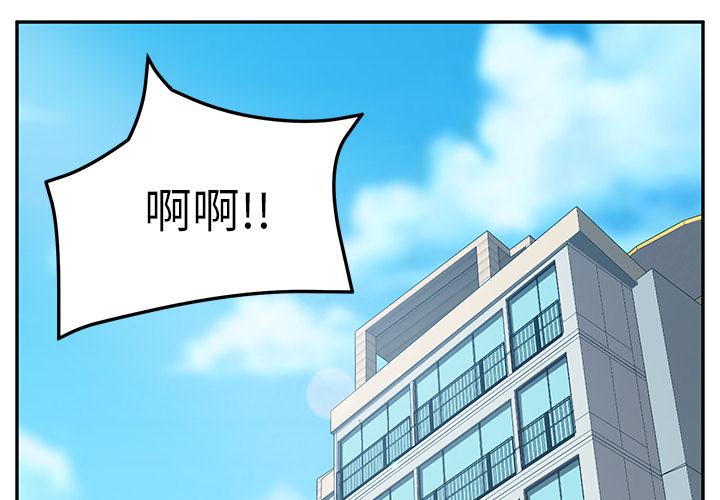 《她們的惡作劇》漫画 第1話