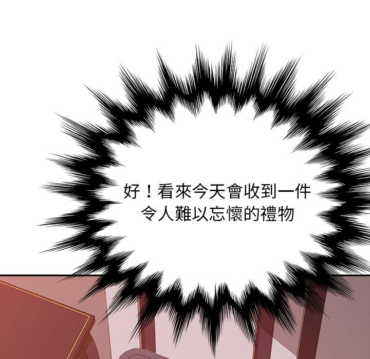 《她們的惡作劇》漫画 第1話