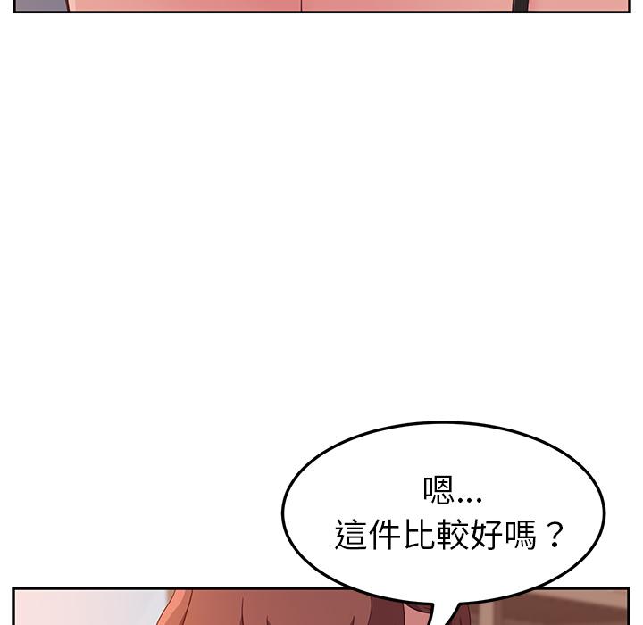 《她們的惡作劇》漫画 第1話