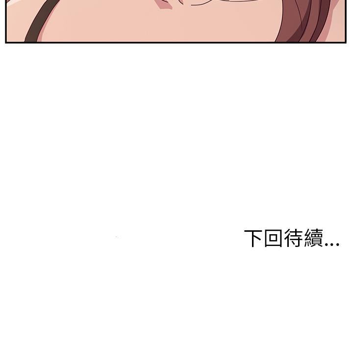 《她們的惡作劇》漫画 第1話