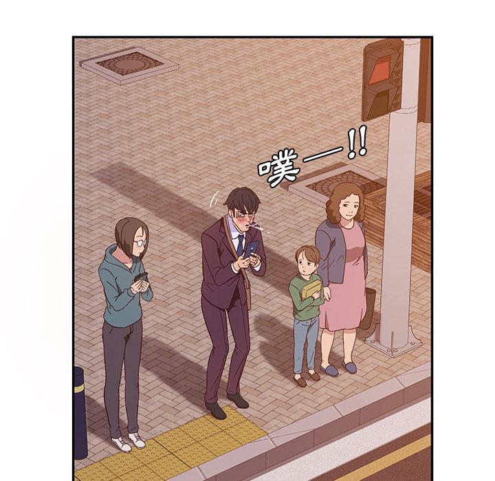 《她們的惡作劇》漫画 第1話