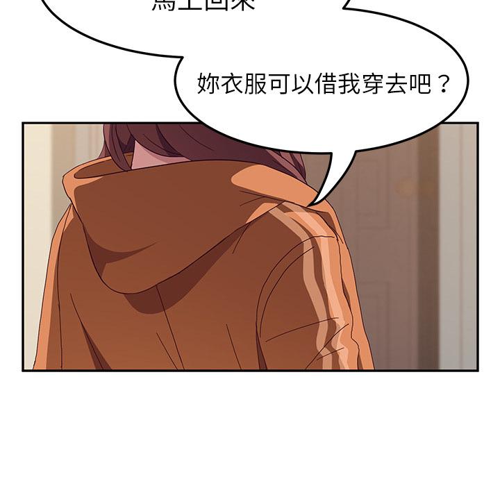 《她們的惡作劇》漫画 第1話