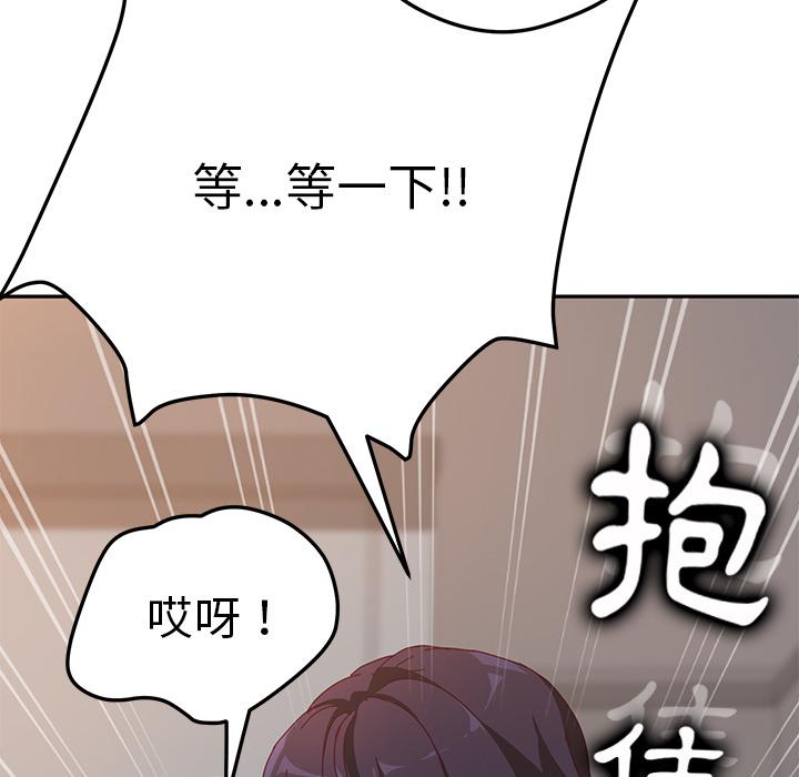 《她們的惡作劇》漫画 第1話