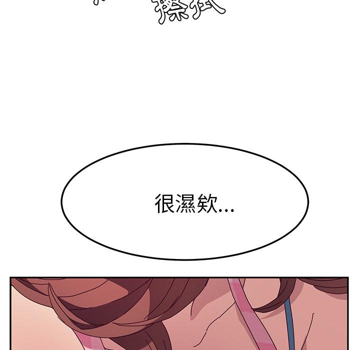 《她們的惡作劇》漫画 第1話