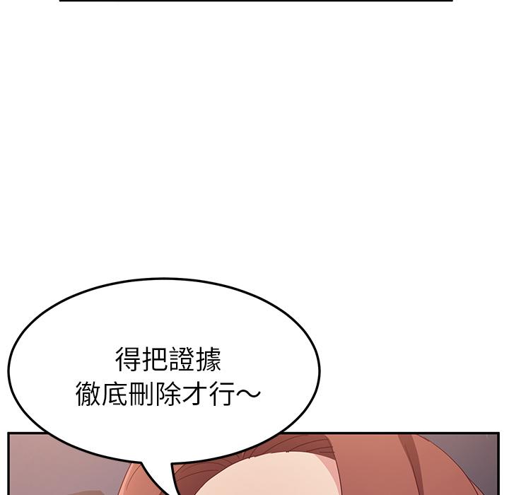 《她們的惡作劇》漫画 第1話