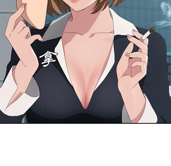 《她們的惡作劇》漫画 第1話