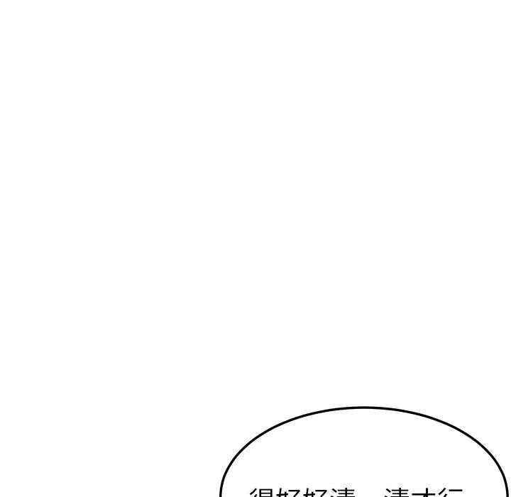 《她們的惡作劇》漫画 第1話