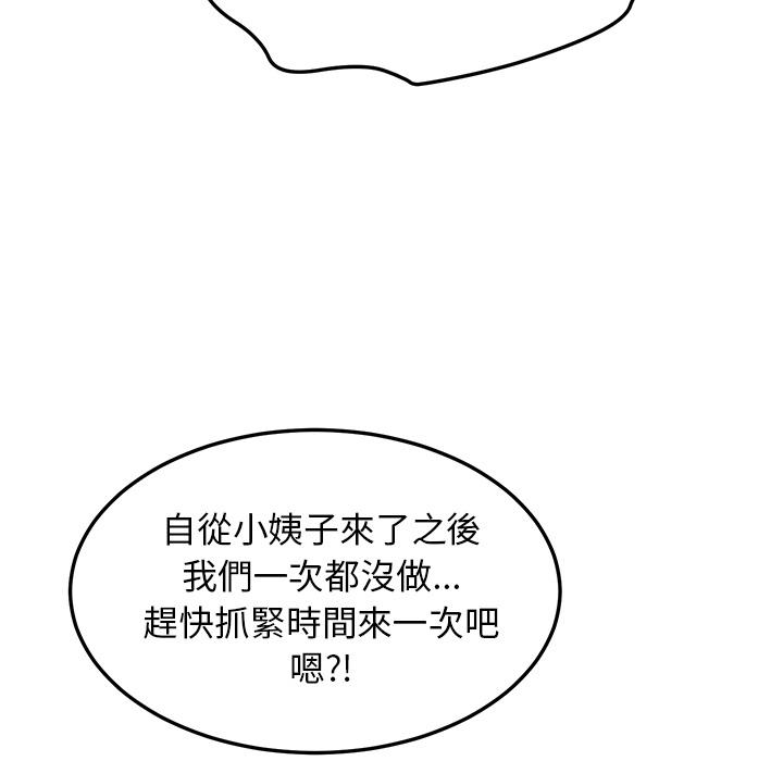 《她們的惡作劇》漫画 第1話
