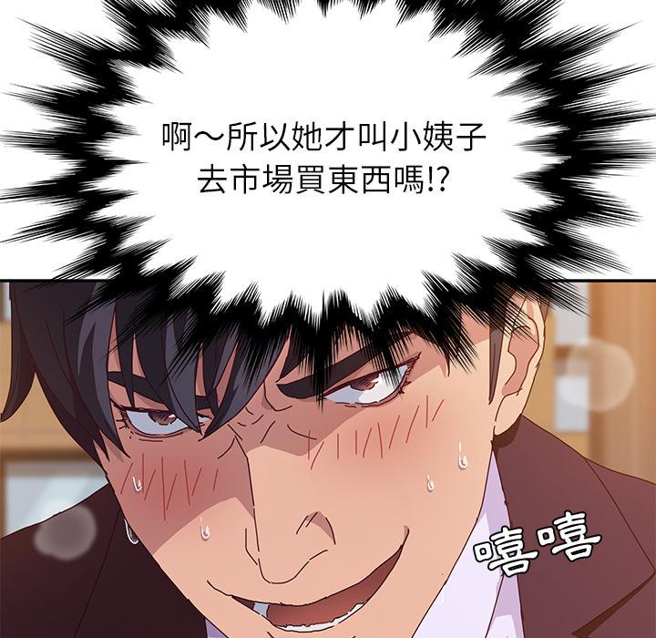 《她們的惡作劇》漫画 第1話