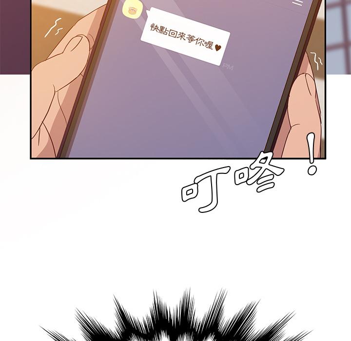 《她們的惡作劇》漫画 第1話