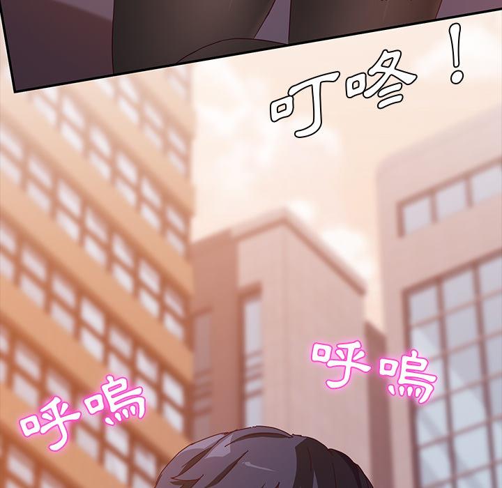 《她們的惡作劇》漫画 第1話