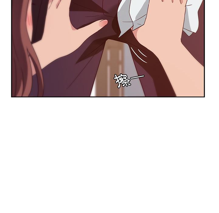 《她們的惡作劇》漫画 第1話