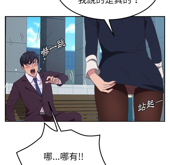 《她們的惡作劇》漫画 第1話