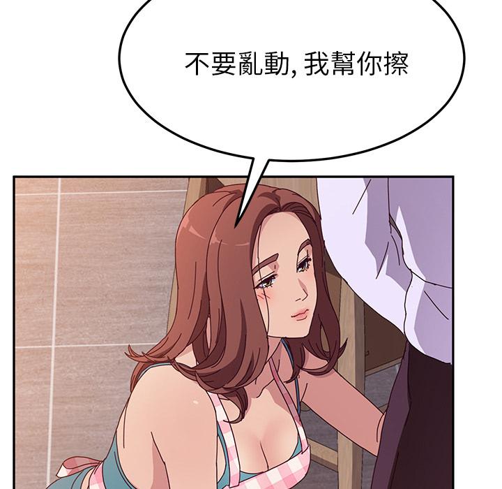 《她們的惡作劇》漫画 第1話