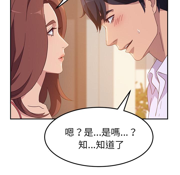 《她們的惡作劇》漫画 第1話