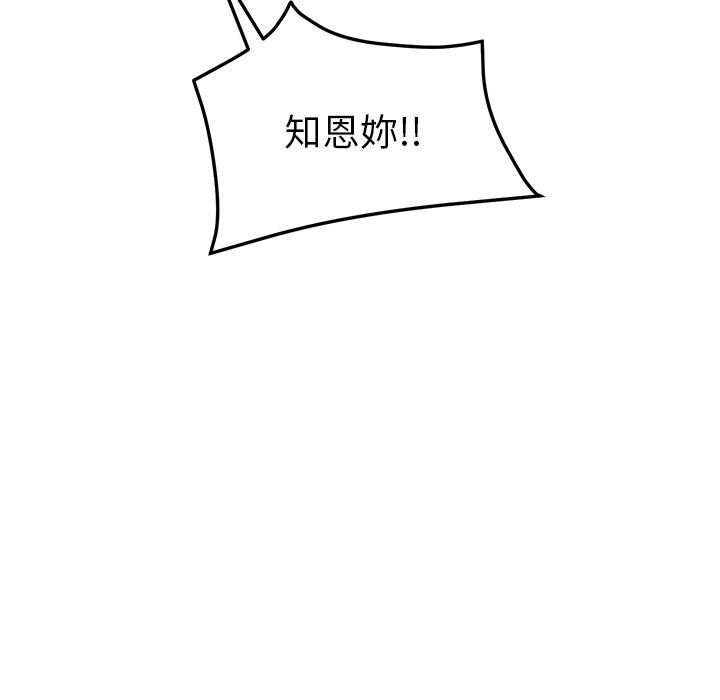 《她們的惡作劇》漫画 第1話