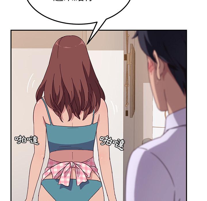《她們的惡作劇》漫画 第1話