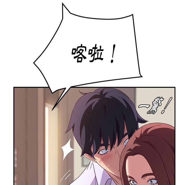 《她們的惡作劇》漫画 第1話