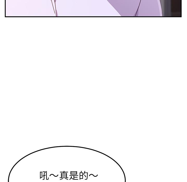 《她們的惡作劇》漫画 第1話