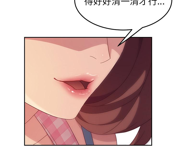 《她們的惡作劇》漫画 第1話