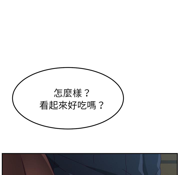 《她們的惡作劇》漫画 第1話