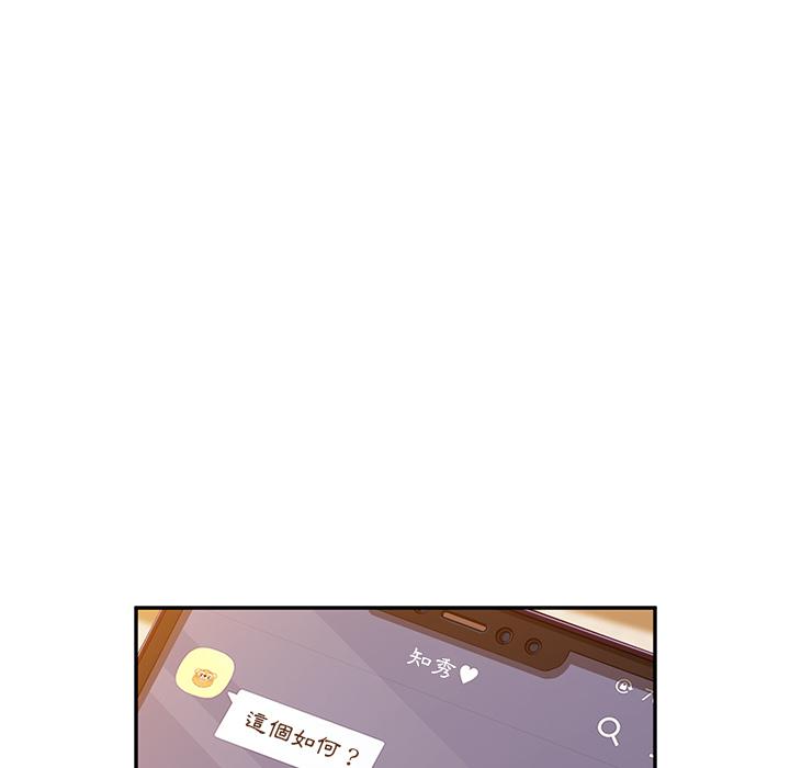 《她們的惡作劇》漫画 第1話