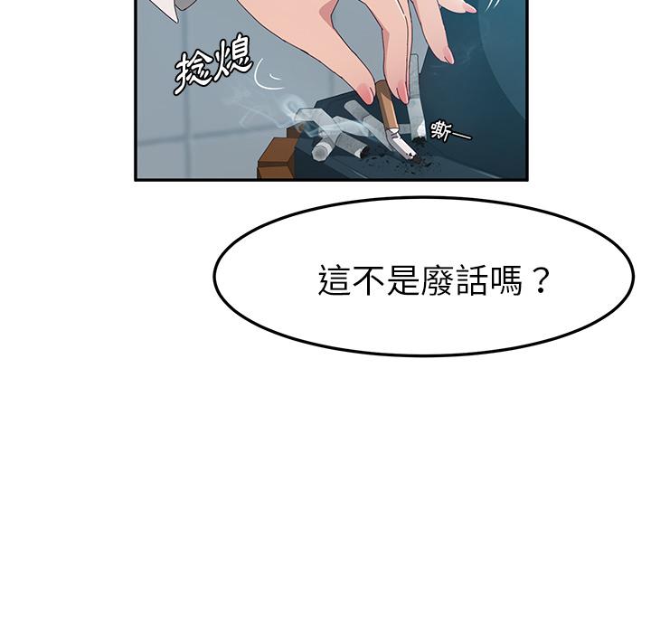 《她們的惡作劇》漫画 第1話
