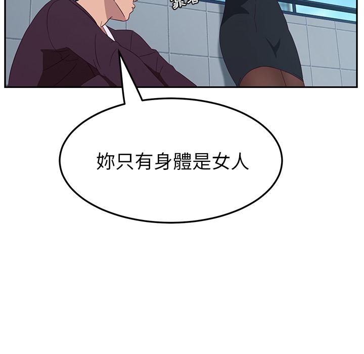 《她們的惡作劇》漫画 第1話