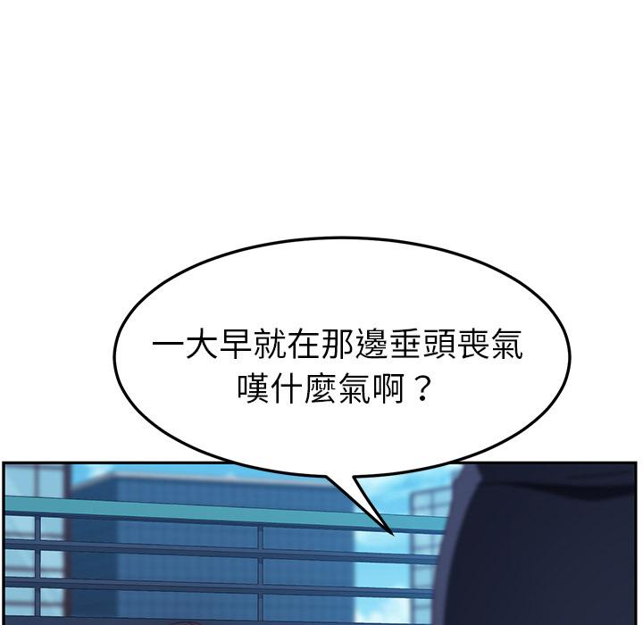 《她們的惡作劇》漫画 第1話