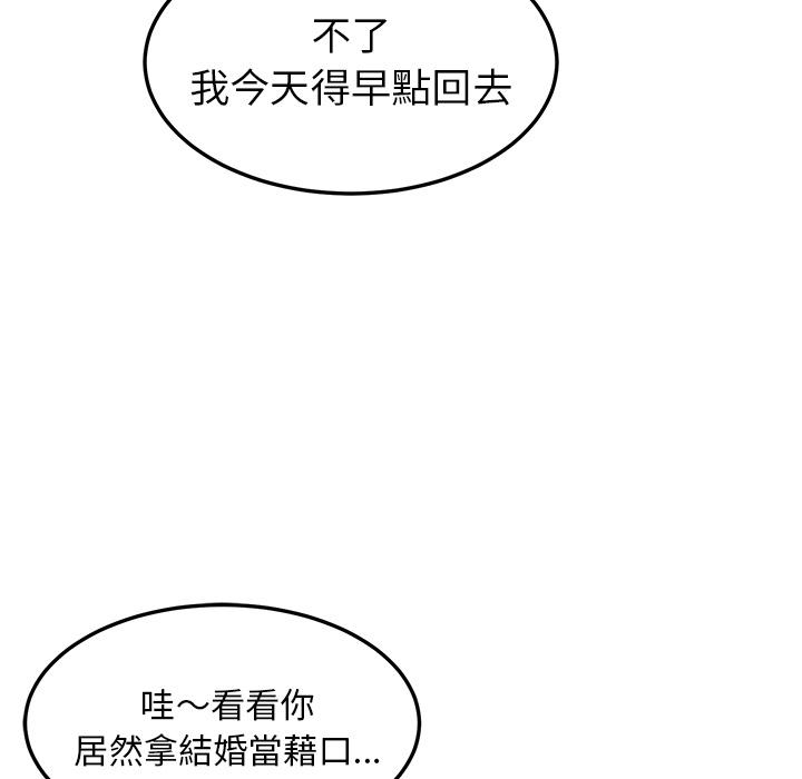 《她們的惡作劇》漫画 第1話
