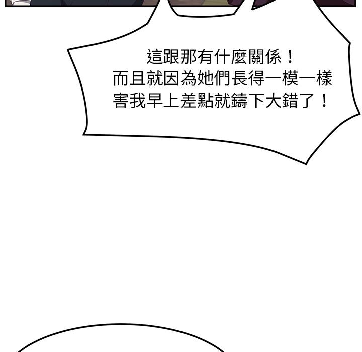 《她們的惡作劇》漫画 第1話