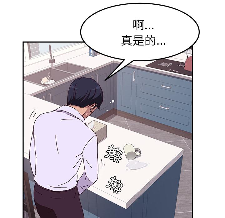 《她們的惡作劇》漫画 第1話