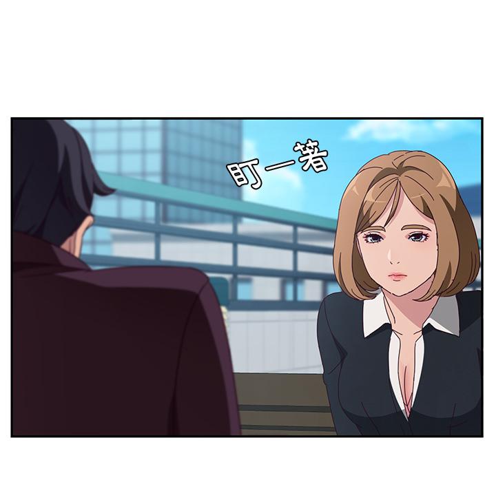 《她們的惡作劇》漫画 第1話