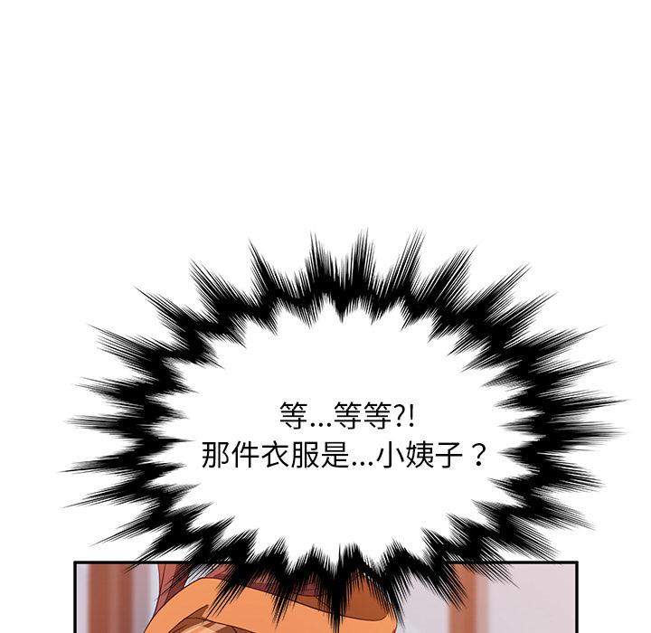 《她們的惡作劇》漫画 第1話