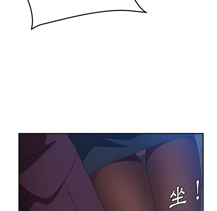 《她們的惡作劇》漫画 第1話