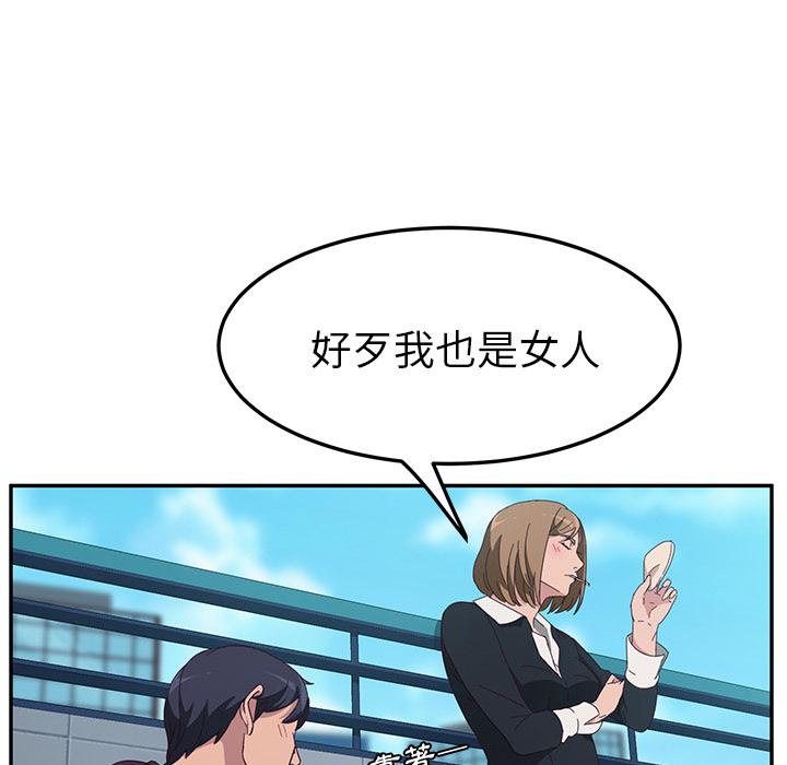 《她們的惡作劇》漫画 第1話