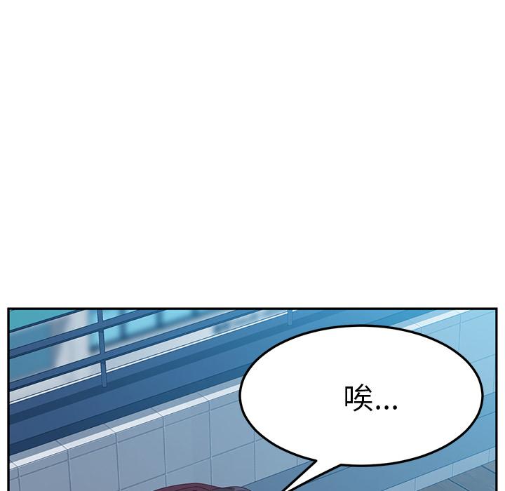 《她們的惡作劇》漫画 第1話