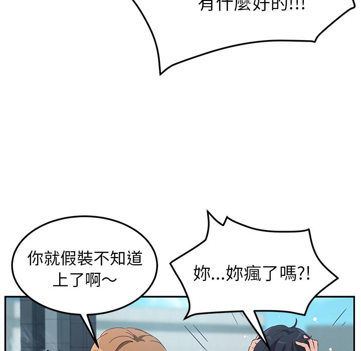《她們的惡作劇》漫画 第1話