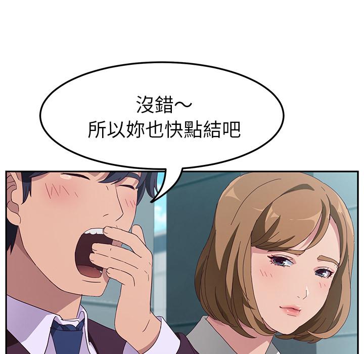 《她們的惡作劇》漫画 第1話