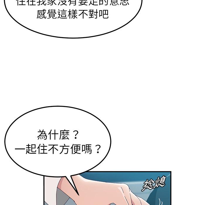 《她們的惡作劇》漫画 第1話