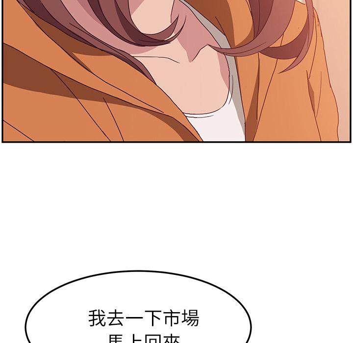 《她們的惡作劇》漫画 第1話