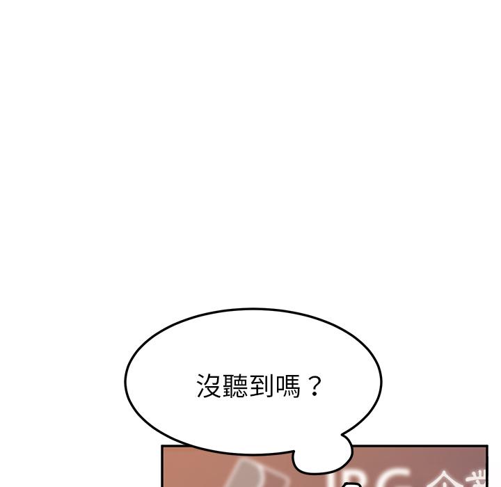 《她們的惡作劇》漫画 第1話