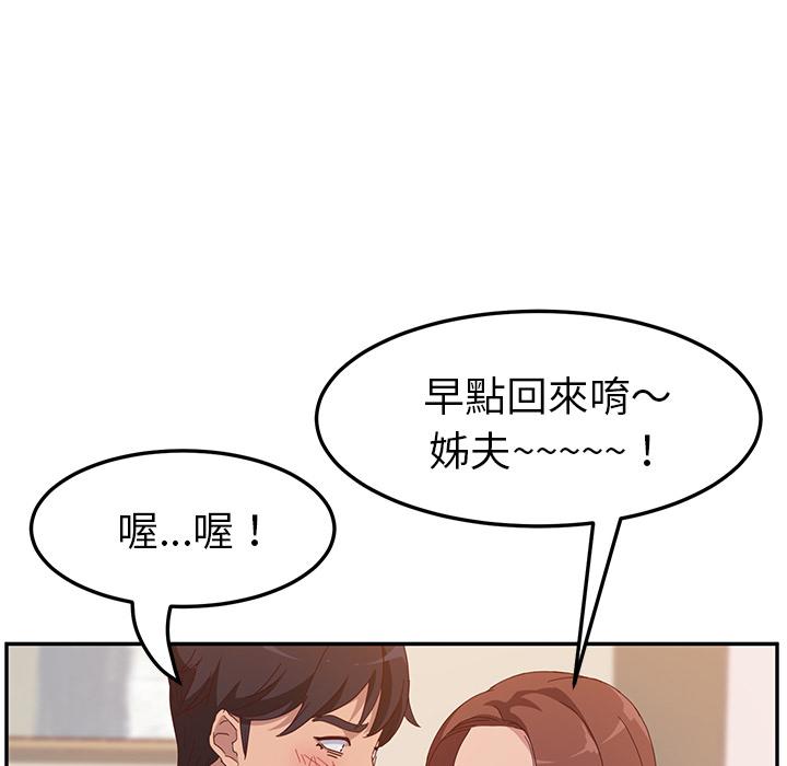 《她們的惡作劇》漫画 第1話