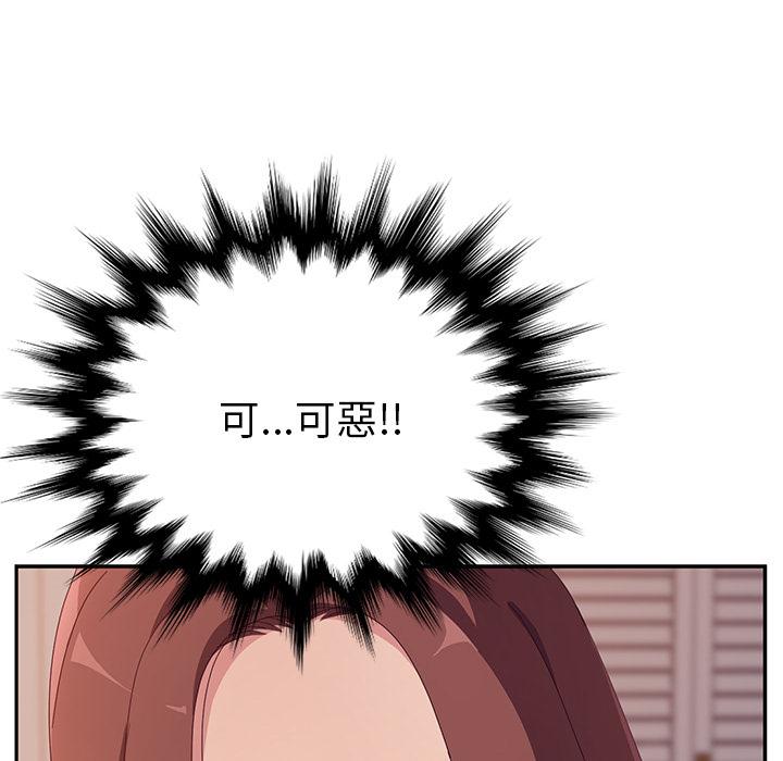 《她們的惡作劇》漫画 第1話